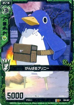 Amazon.co.jp: Z/X ゼクス がんばるプリニー（レア） 日本一